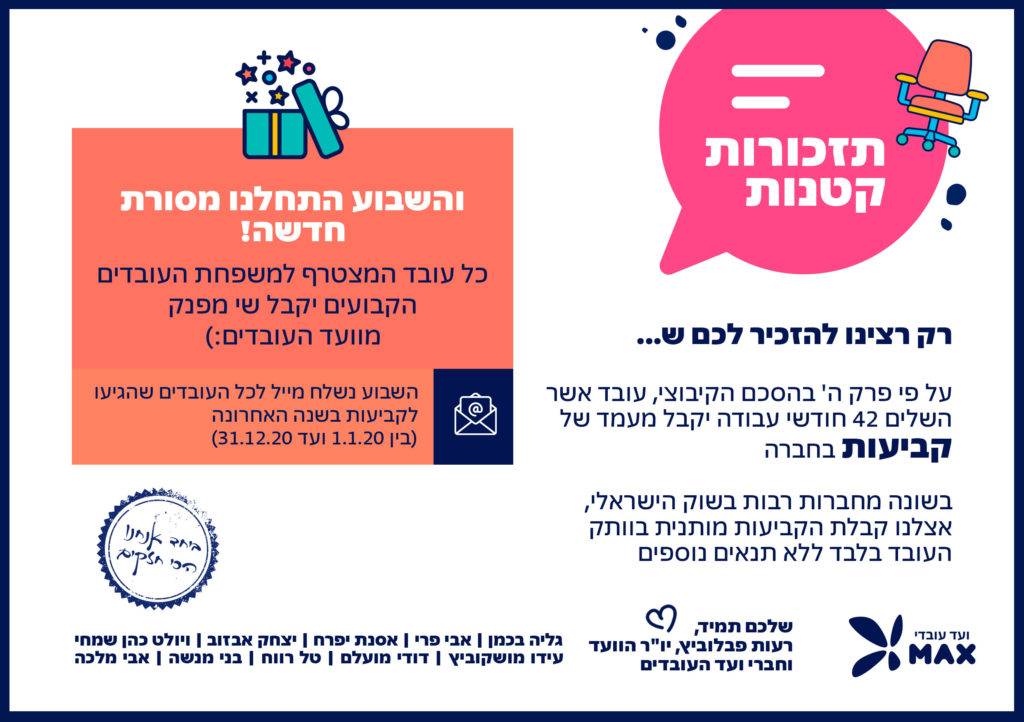 תזכורות קטנות 9 קביעות