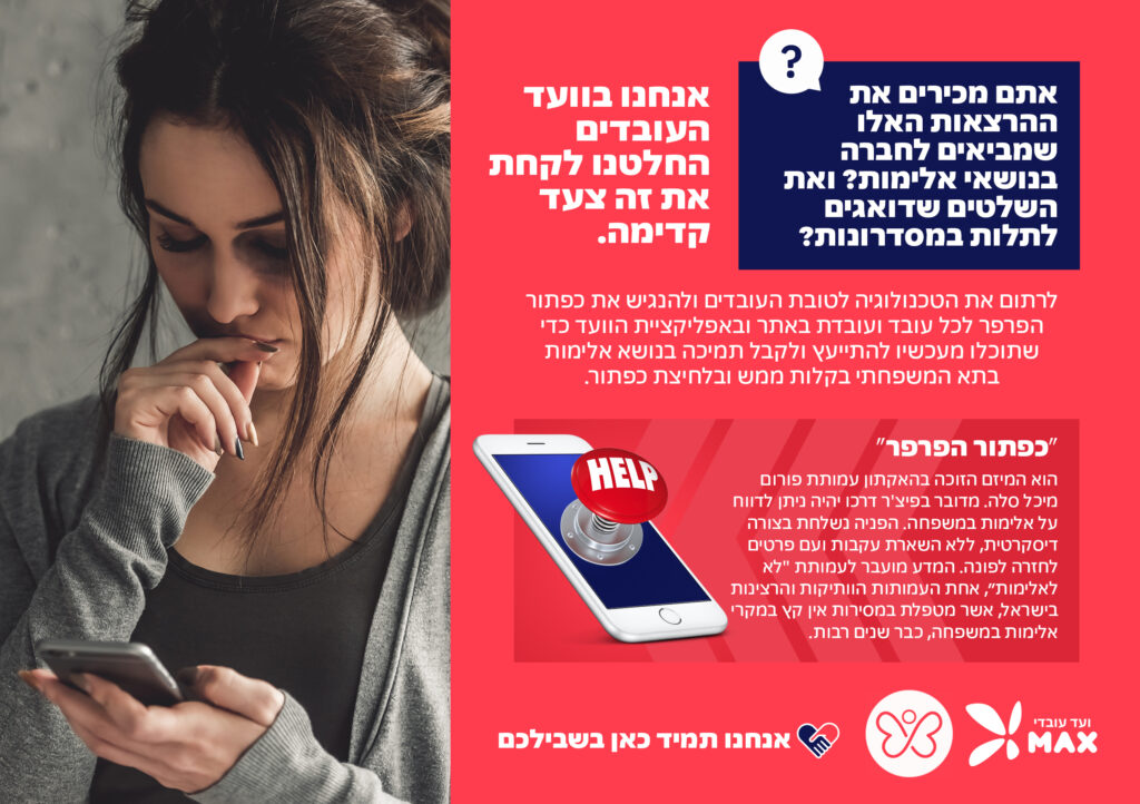 כפתור הפרפר 30.8.22