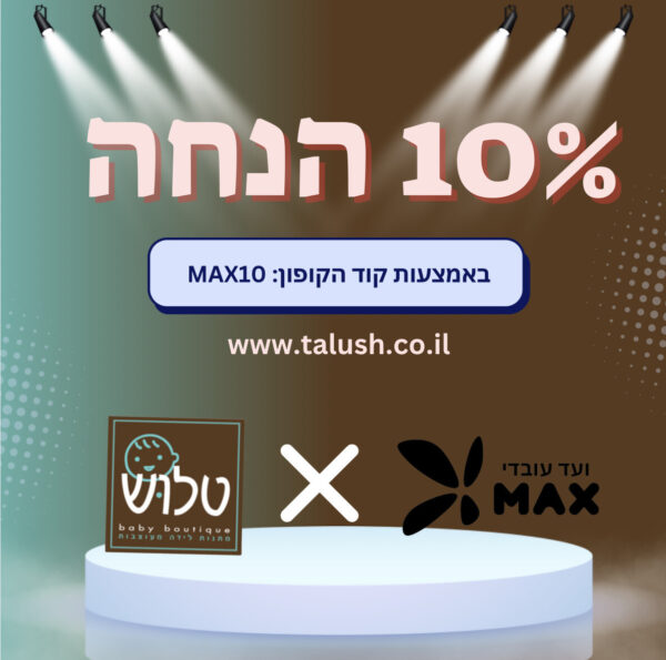 טלוש מתנות לידה מעוצבות